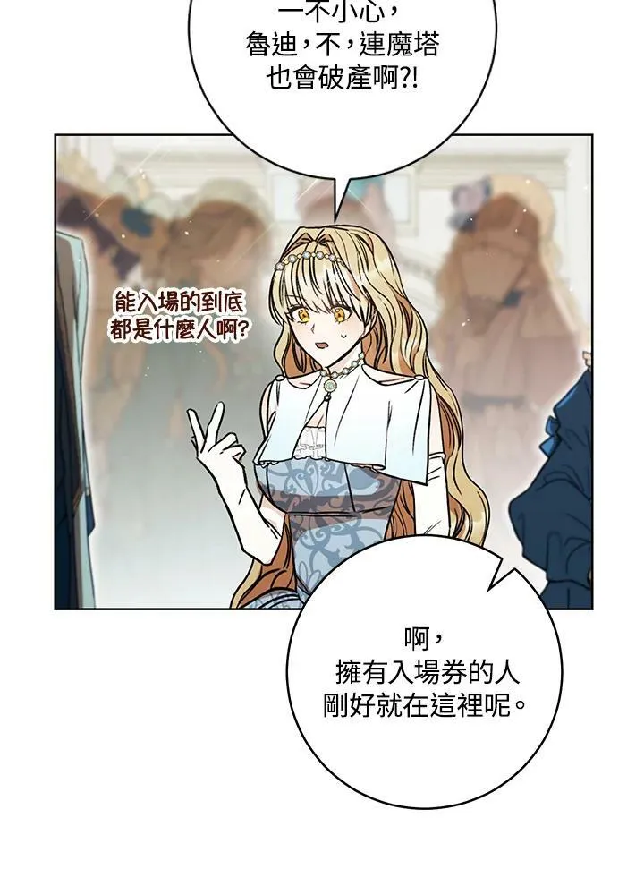 第9话 第71页