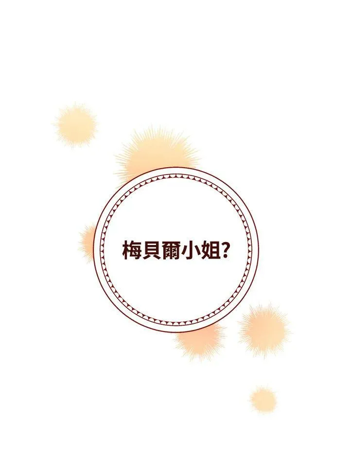 第9话 第72页