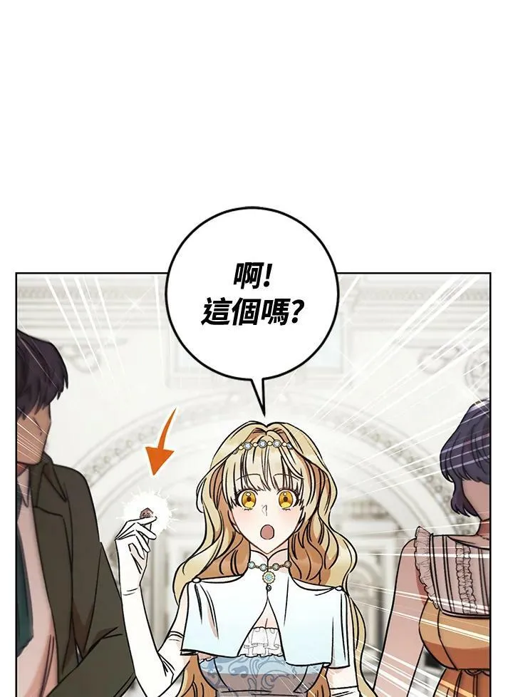第9话 第75页