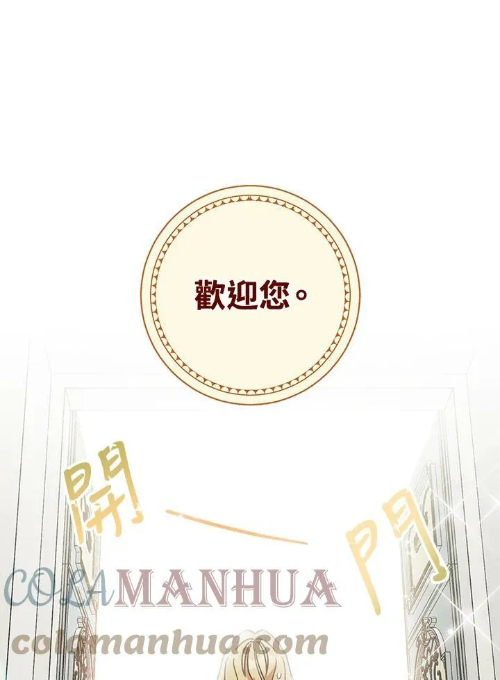 第9话 第77页