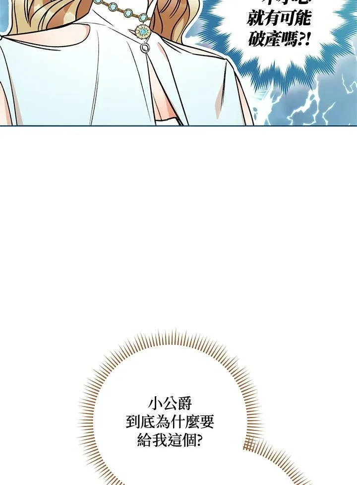 第9话 第80页