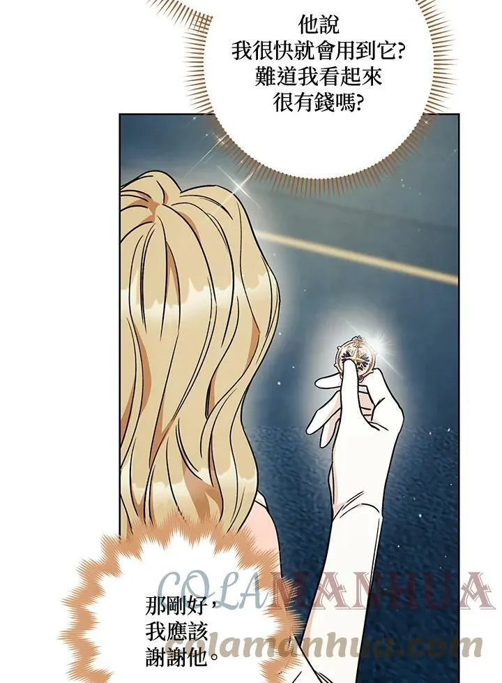 第9话 第81页
