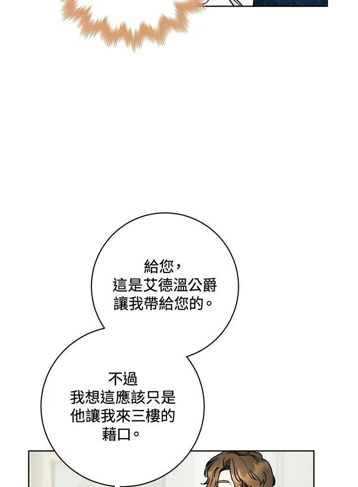 第9话 第82页