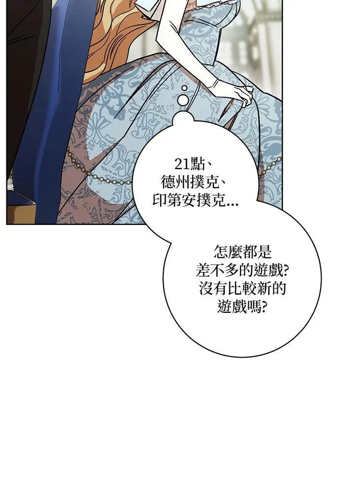 第9话 第91页