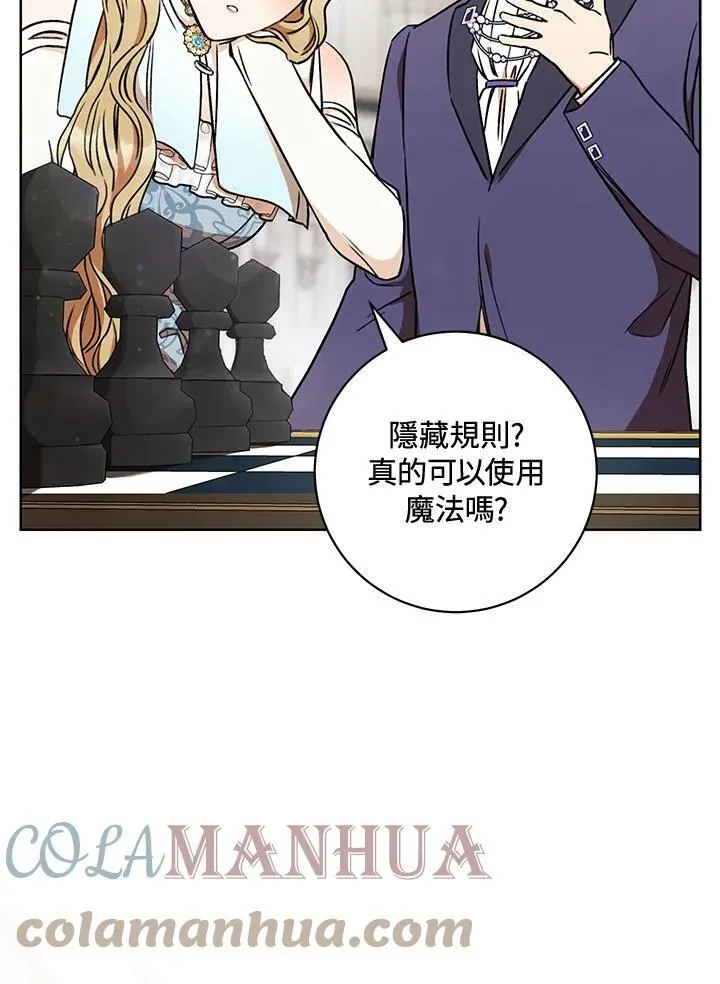 第9话 第97页