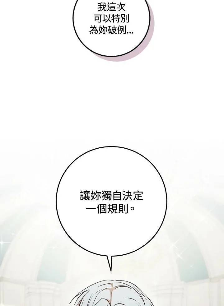 第9话 第104页