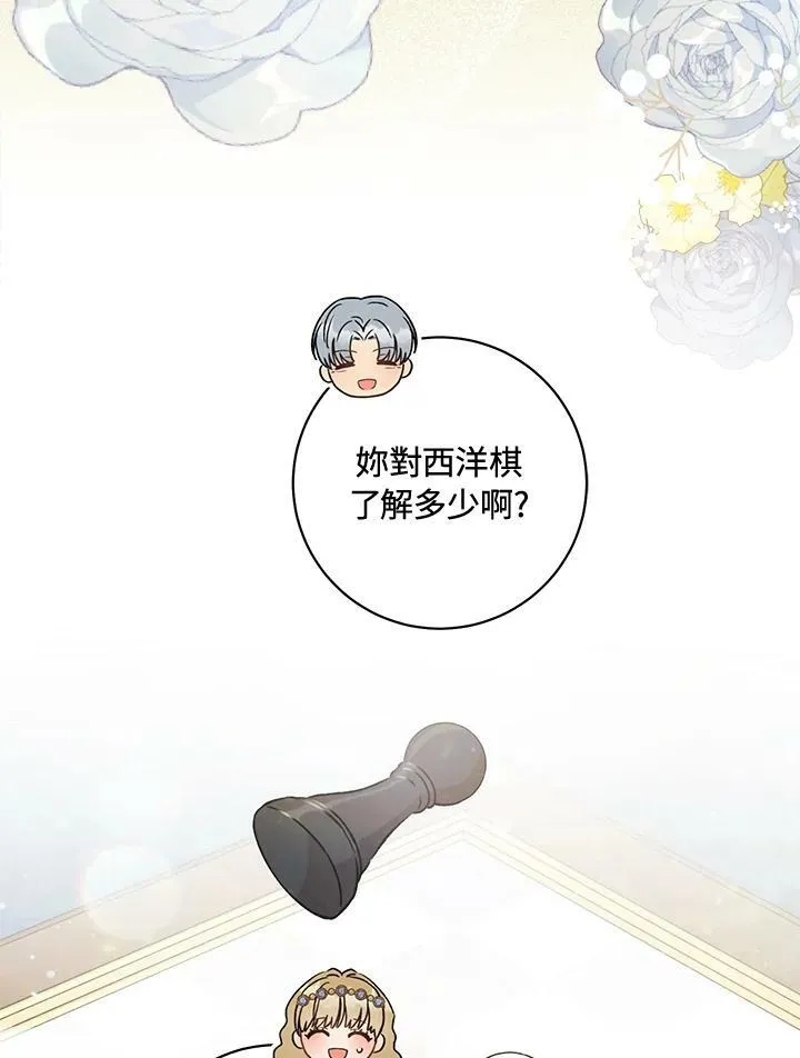 第10话 第4页