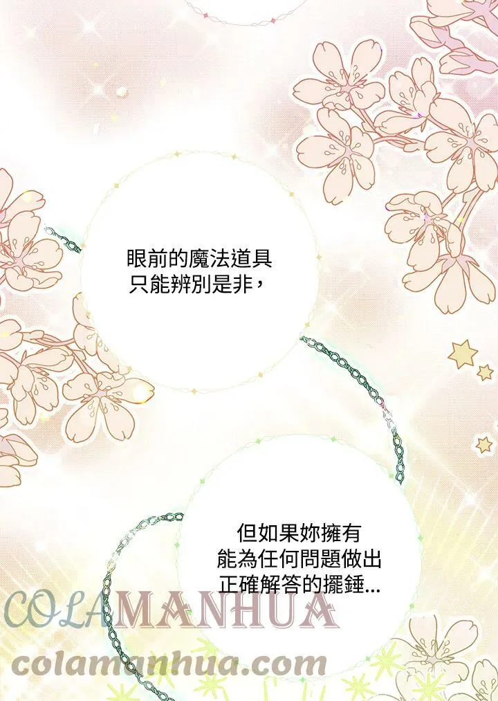 第10话 第49页