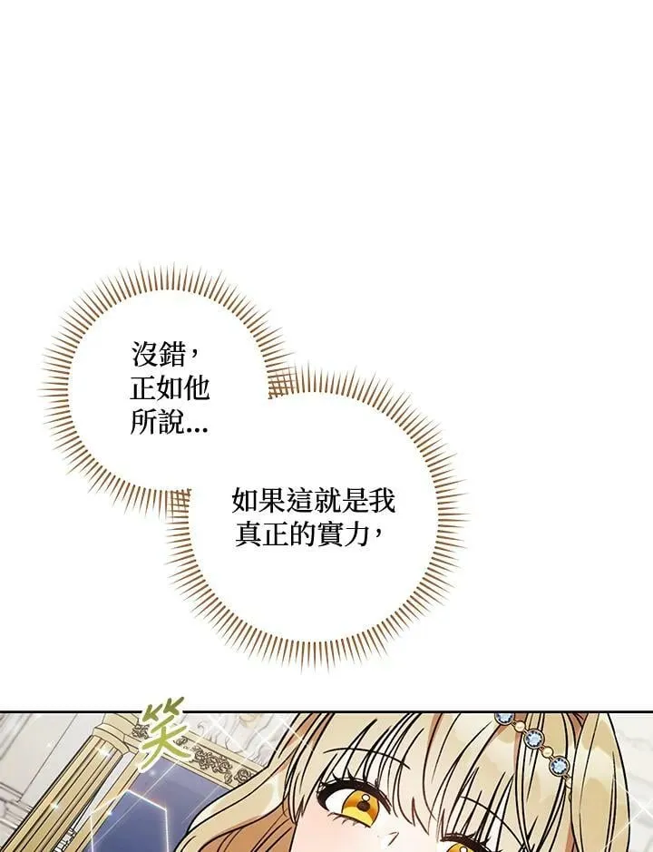 第10话 第54页