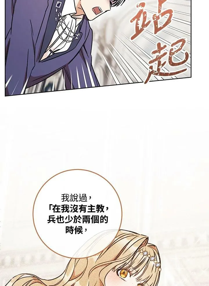 第10话 第75页