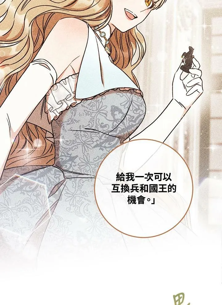 第10话 第76页