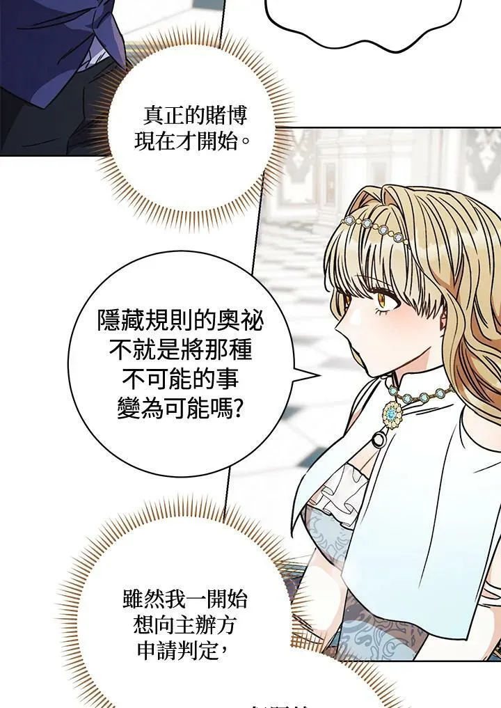 第10话 第79页