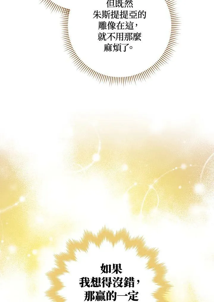 第10话 第80页