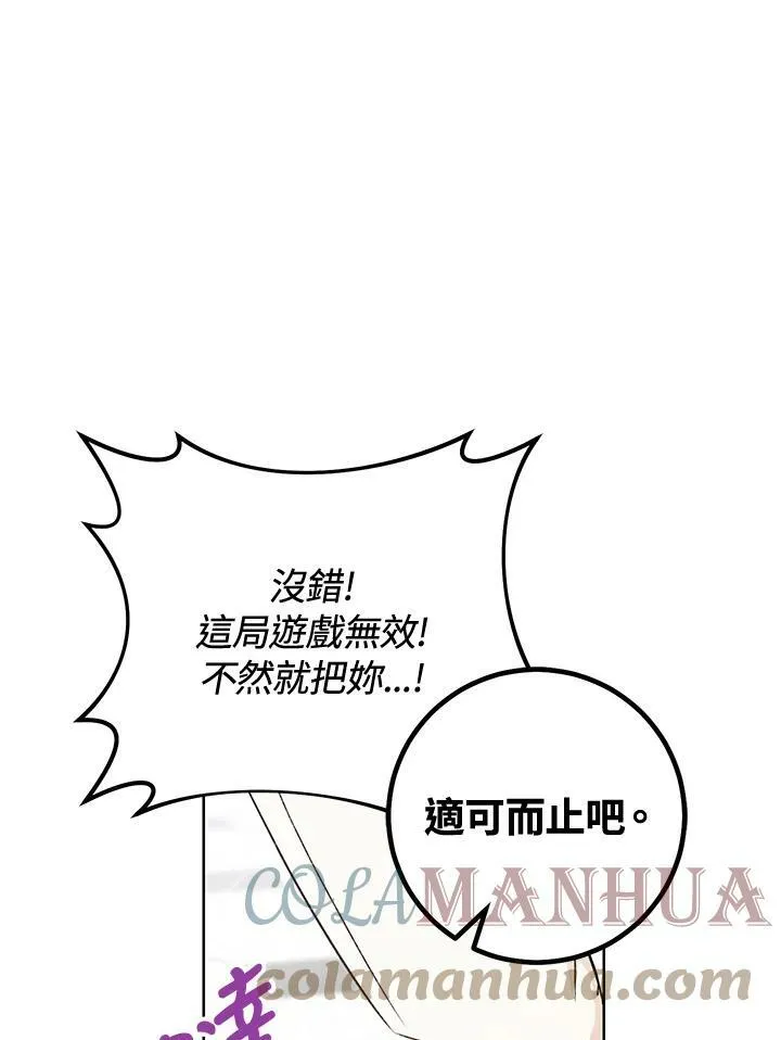 第10话 第101页