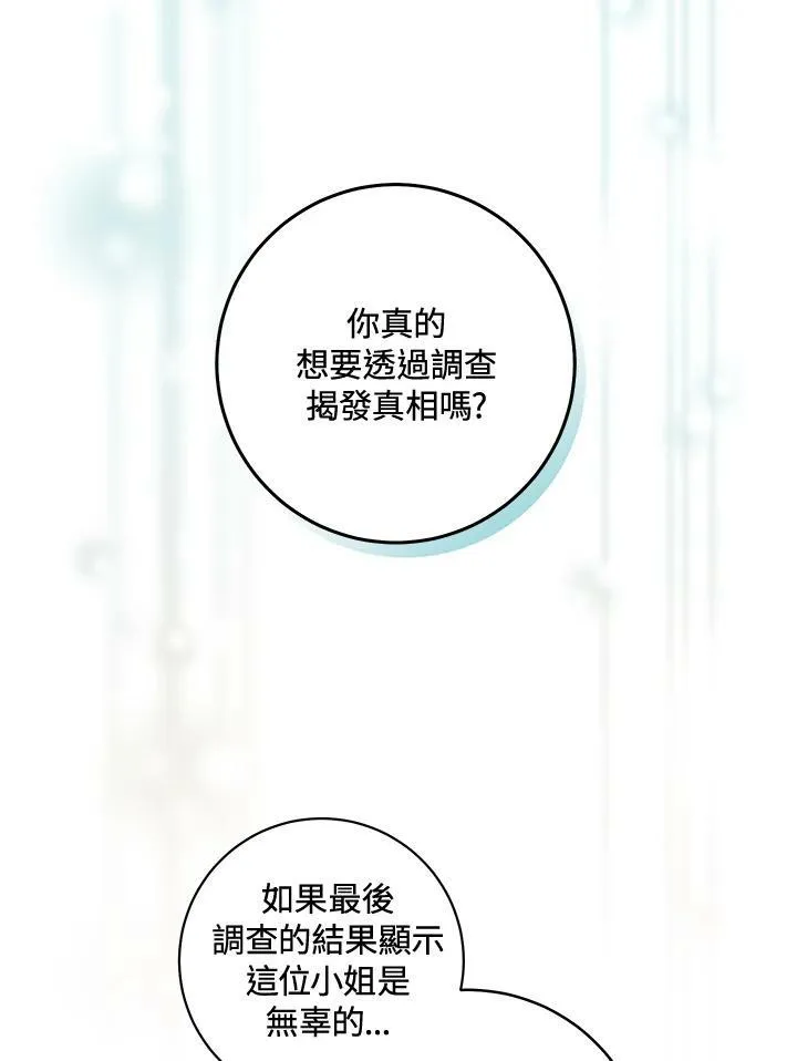 第10话 第103页