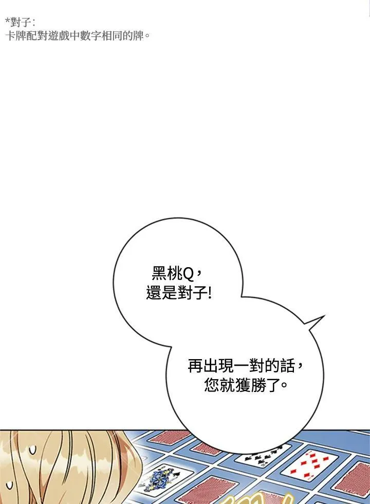 第11话 第3页