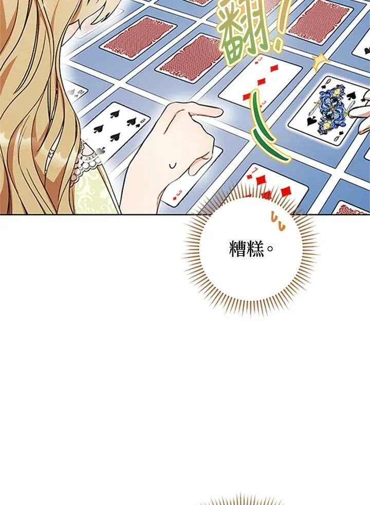 第11话 第4页