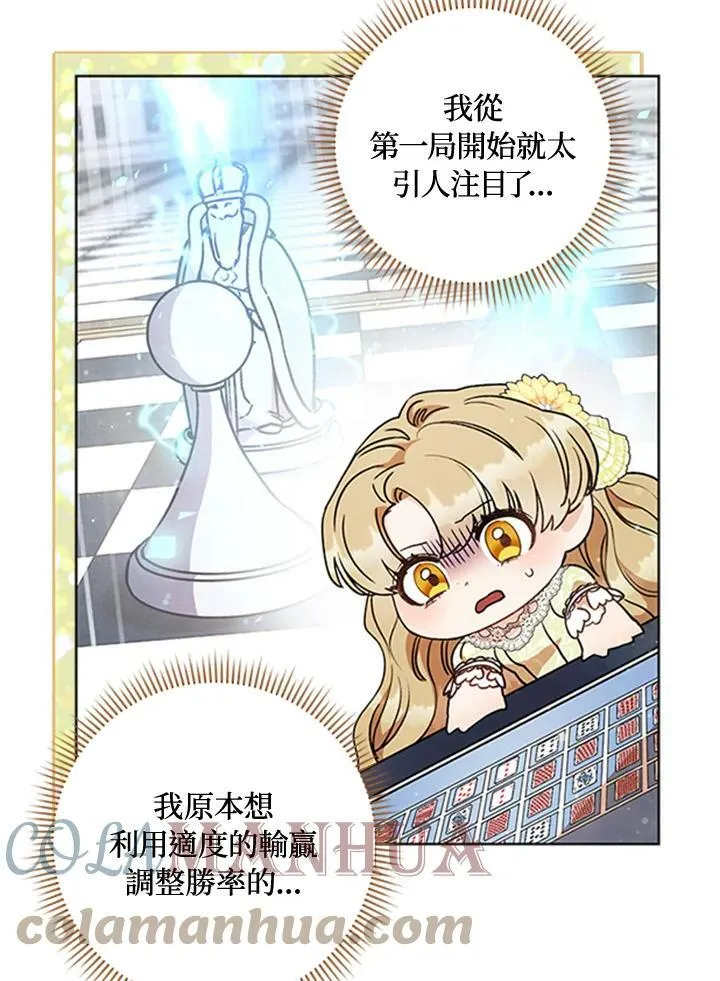 第11话 第5页