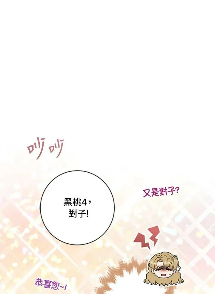 第11话 第10页