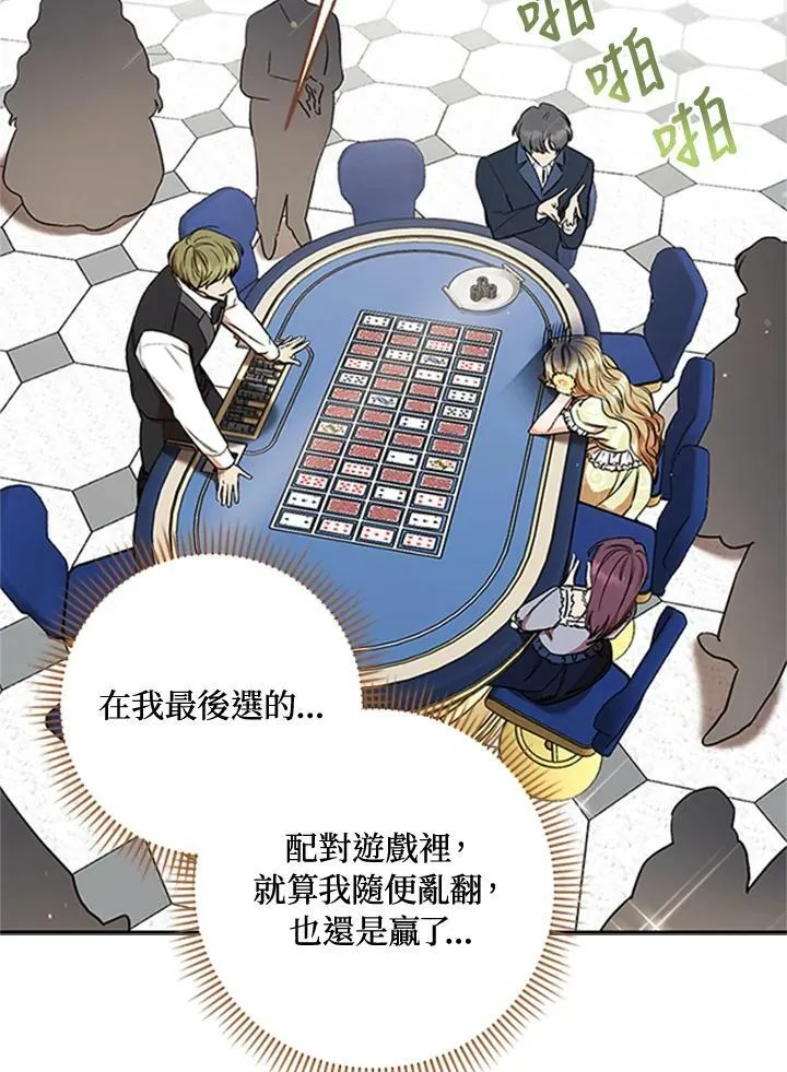 第11话 第12页