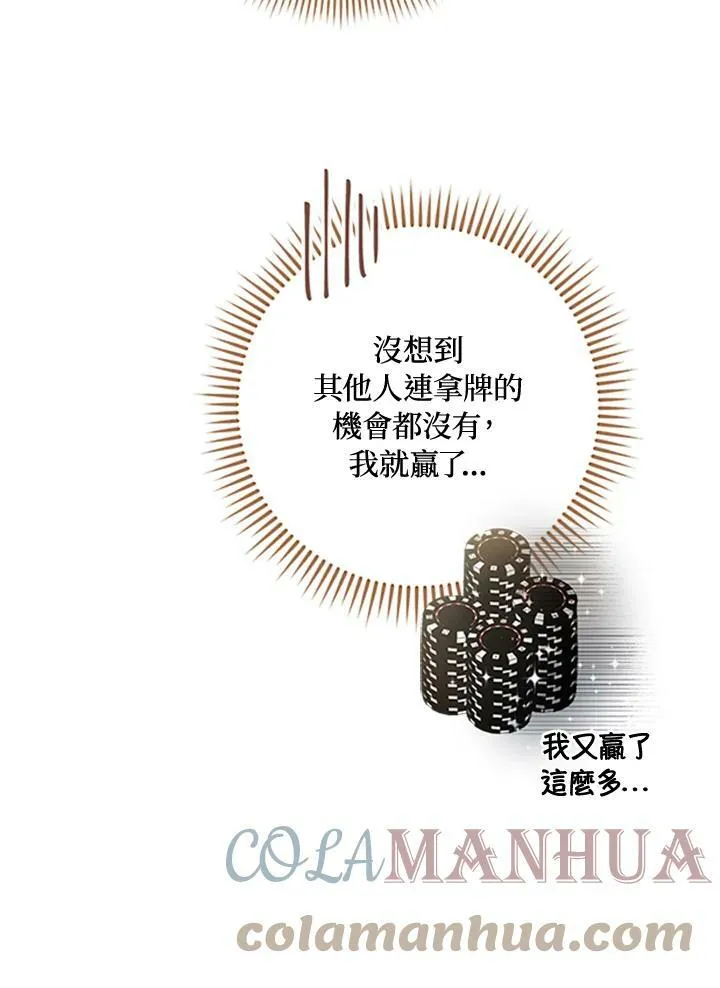 第11话 第13页