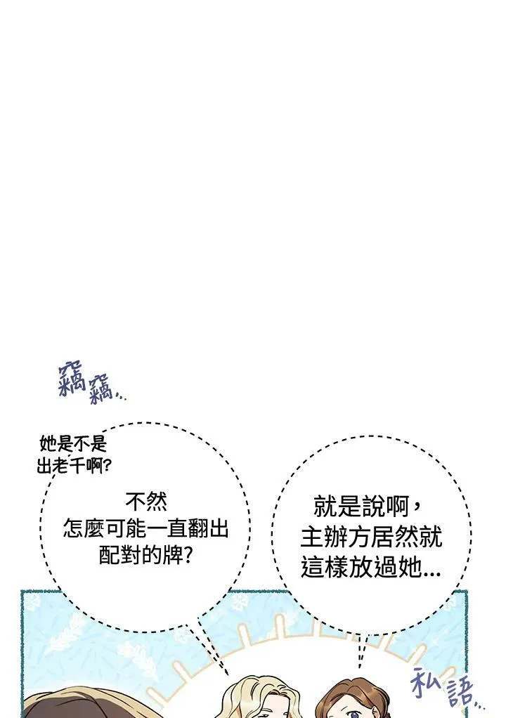 第11话 第14页