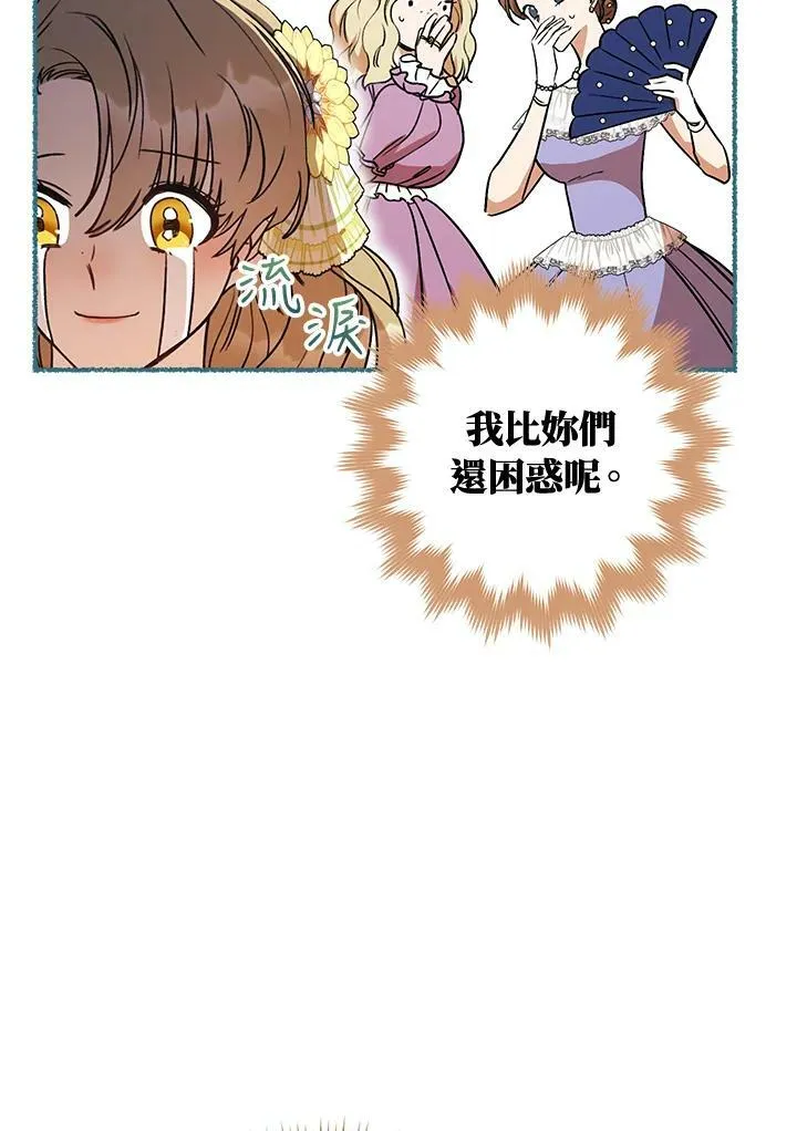 第11话 第15页