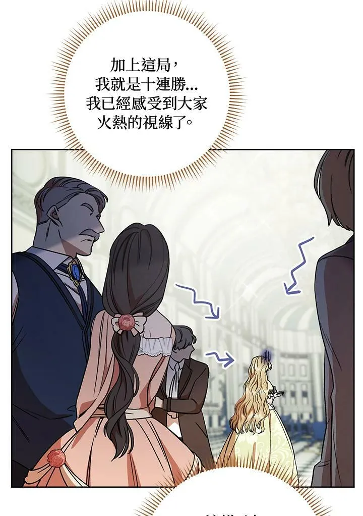 第11话 第16页
