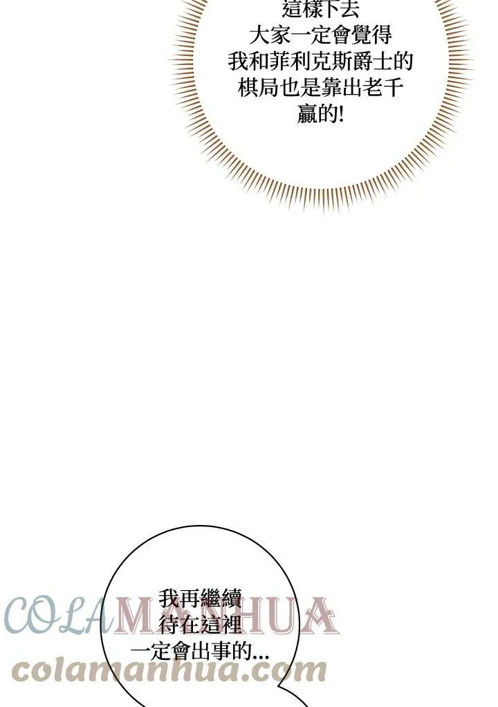第11话 第17页