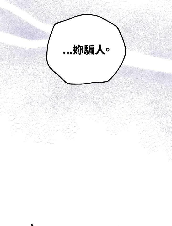 第11话 第31页