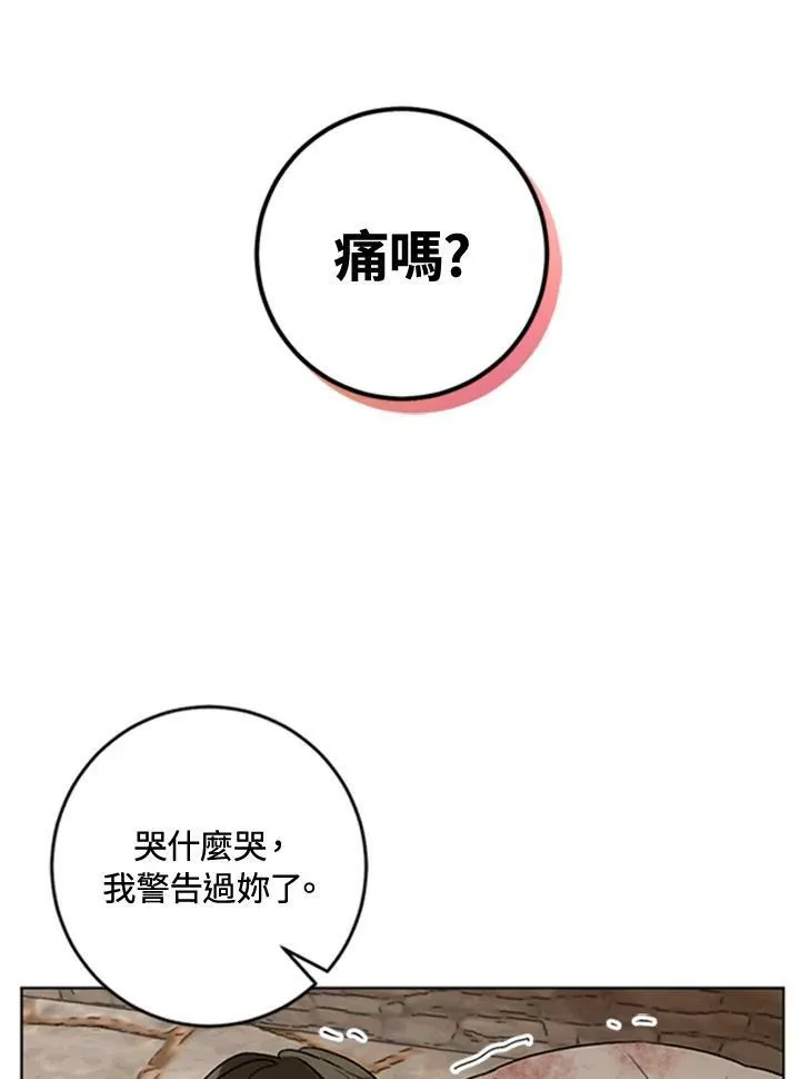 第11话 第64页