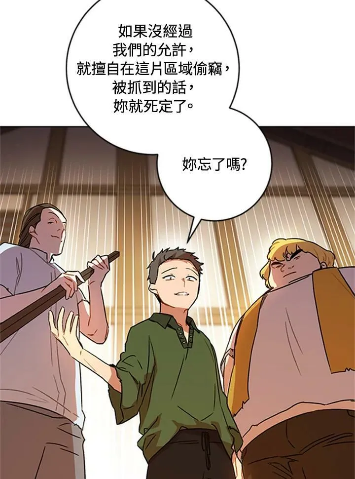 第11话 第66页
