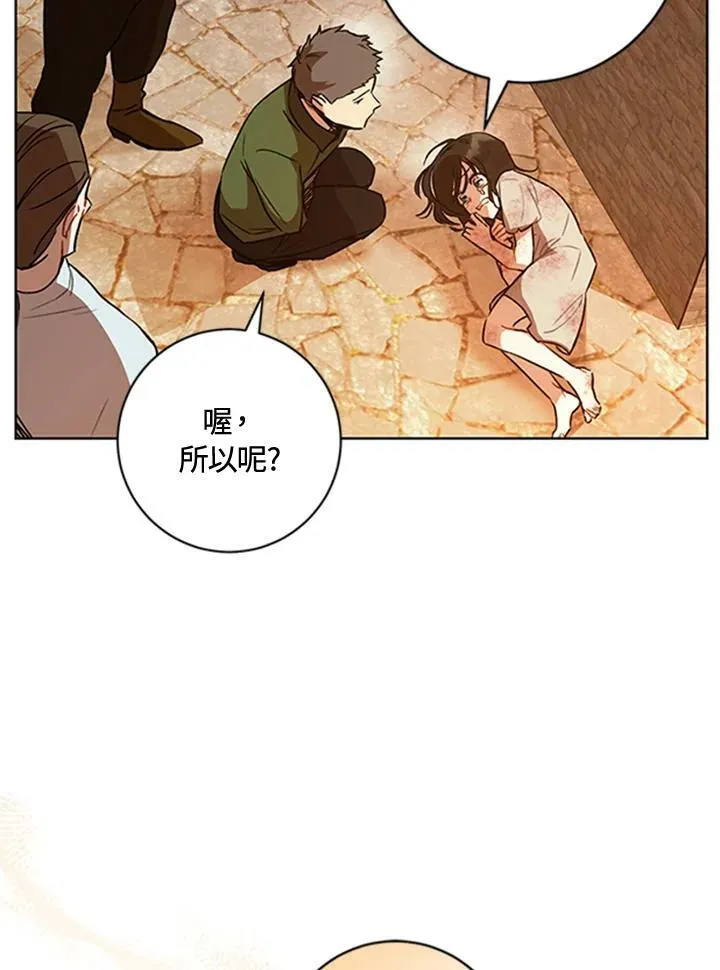 第11话 第68页