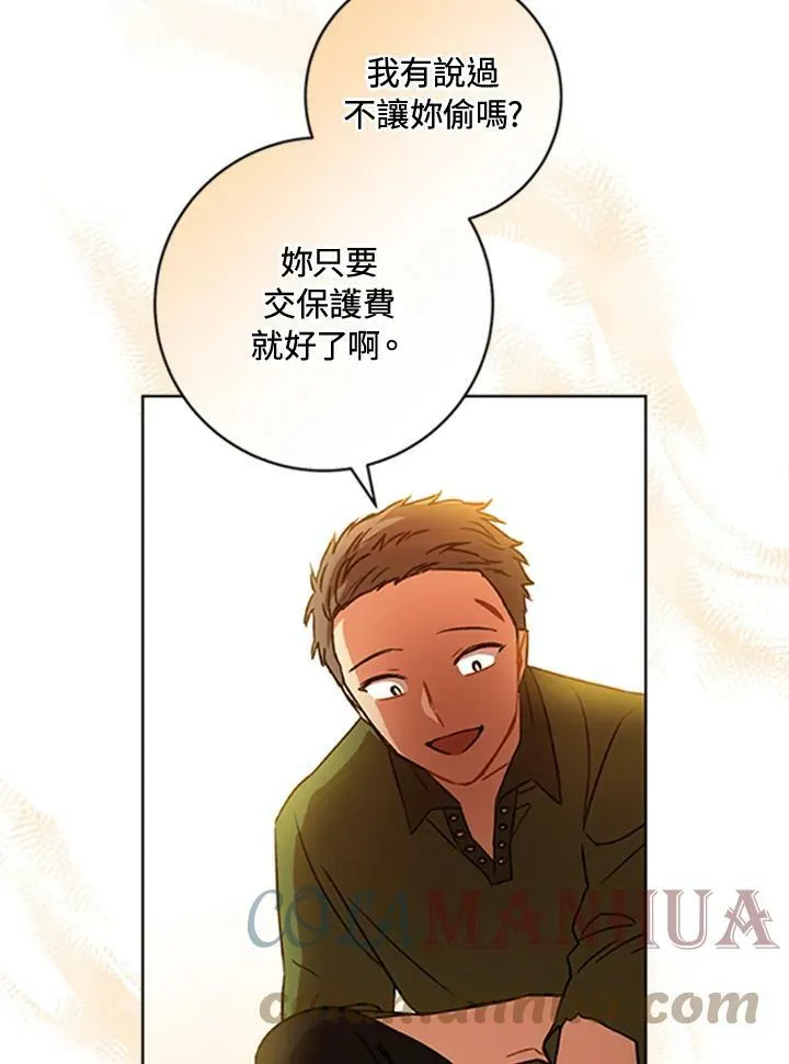 第11话 第69页