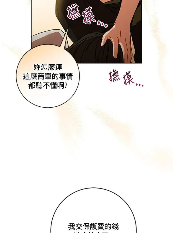 第11话 第70页