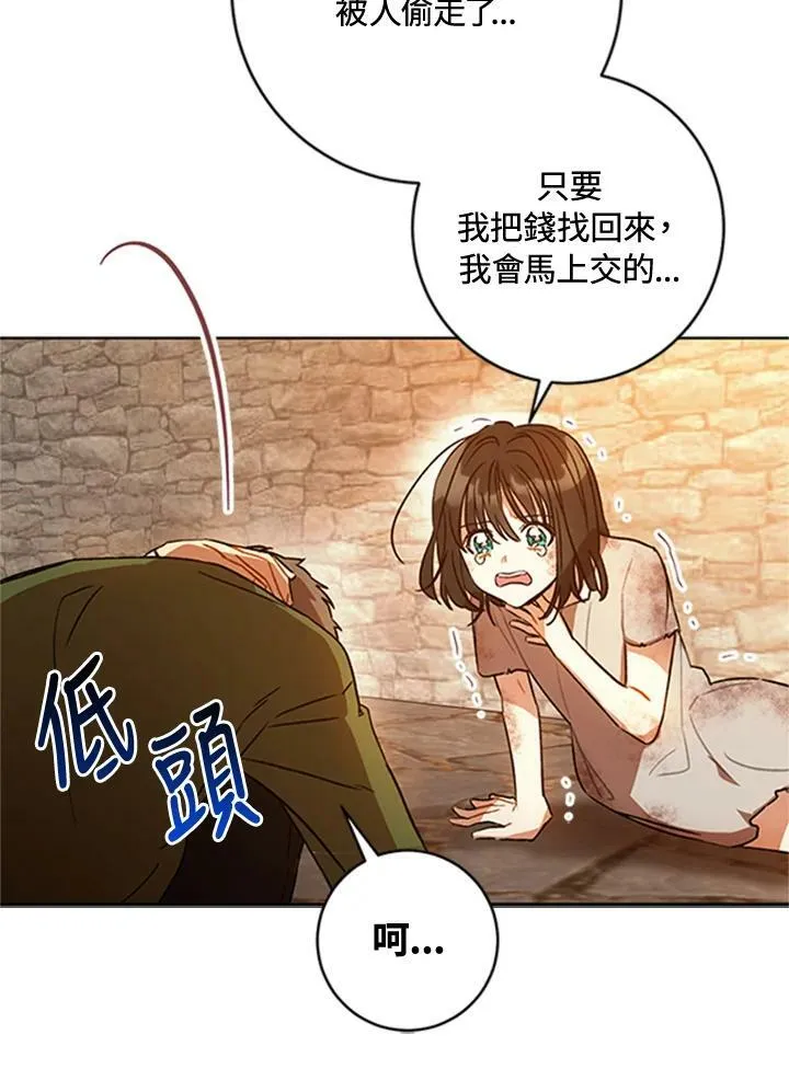 第11话 第71页