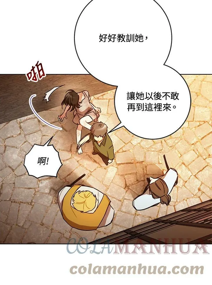 第11话 第77页