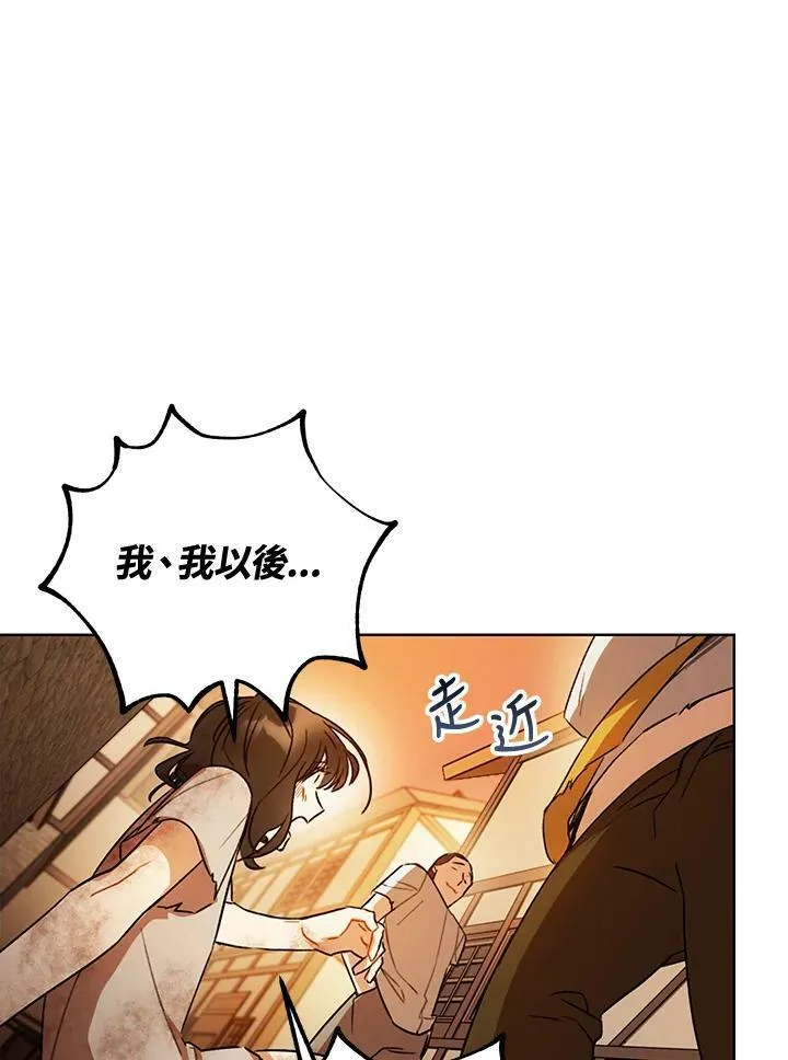 第11话 第78页