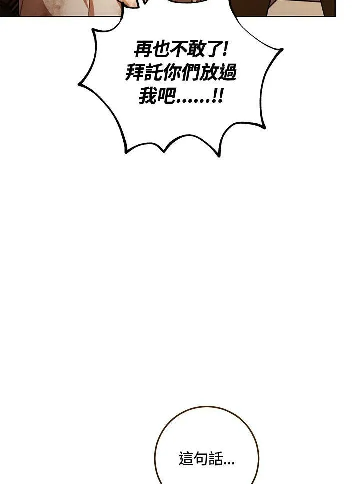 第11话 第79页