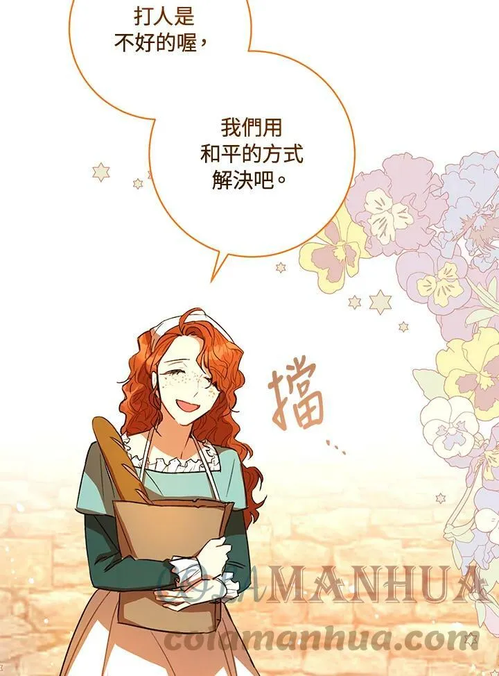 第11话 第85页