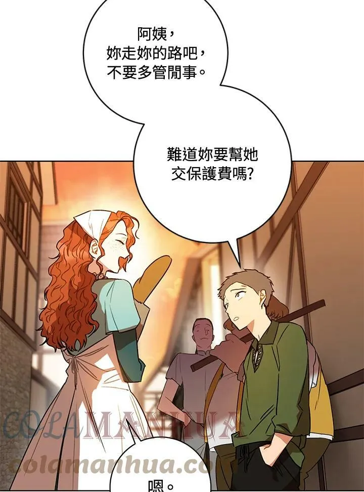 第11话 第89页