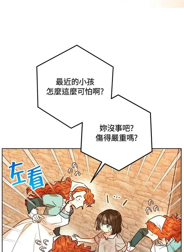 第11话 第100页