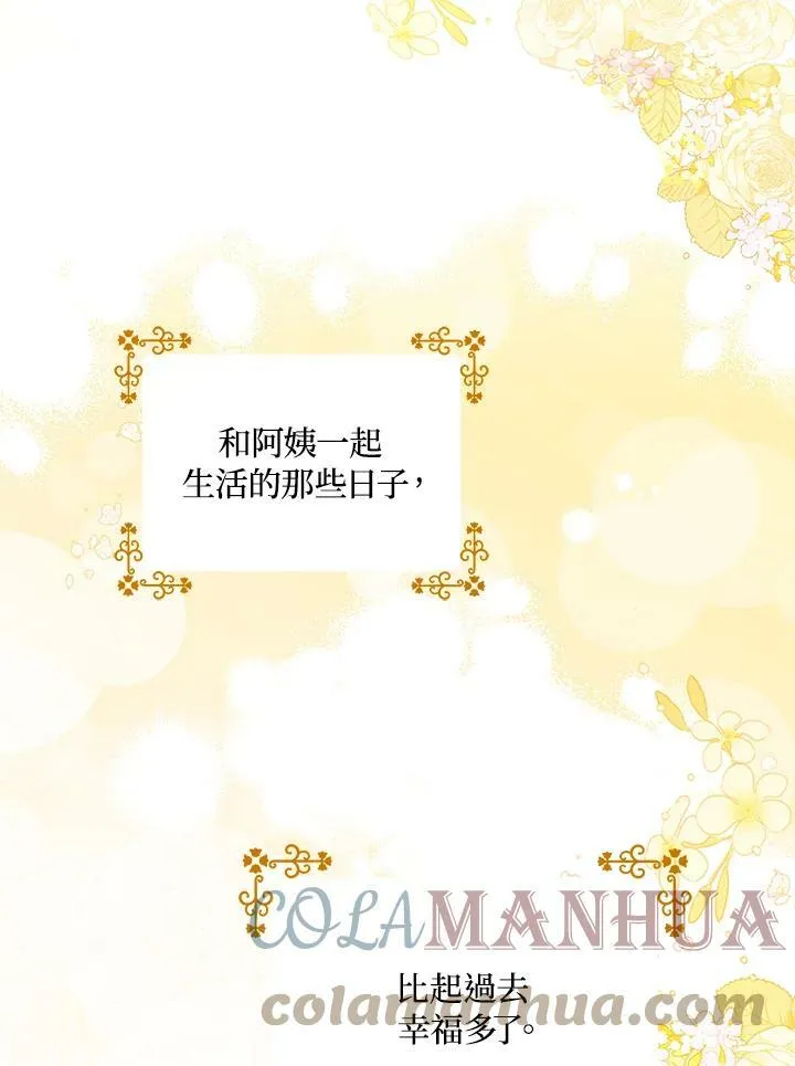 第12话 第1页
