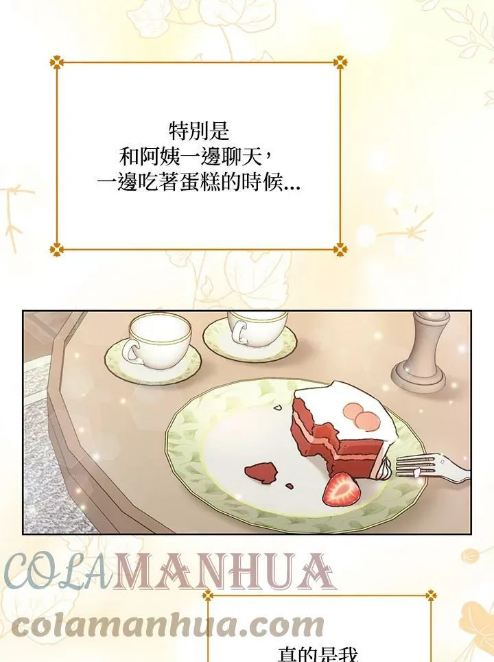 第12话 第5页
