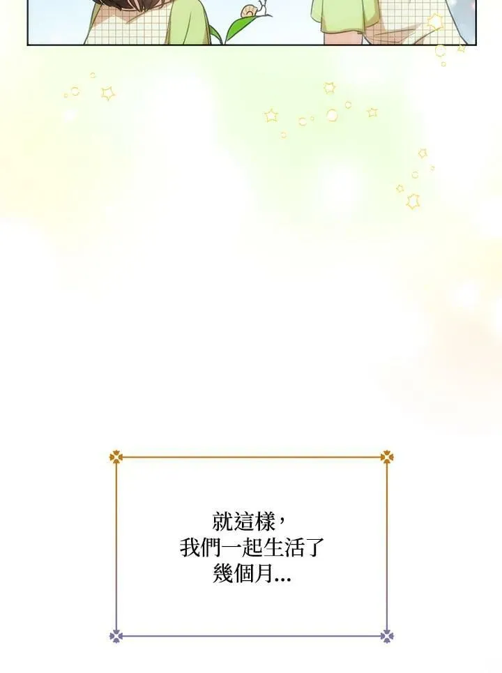 第12话 第7页