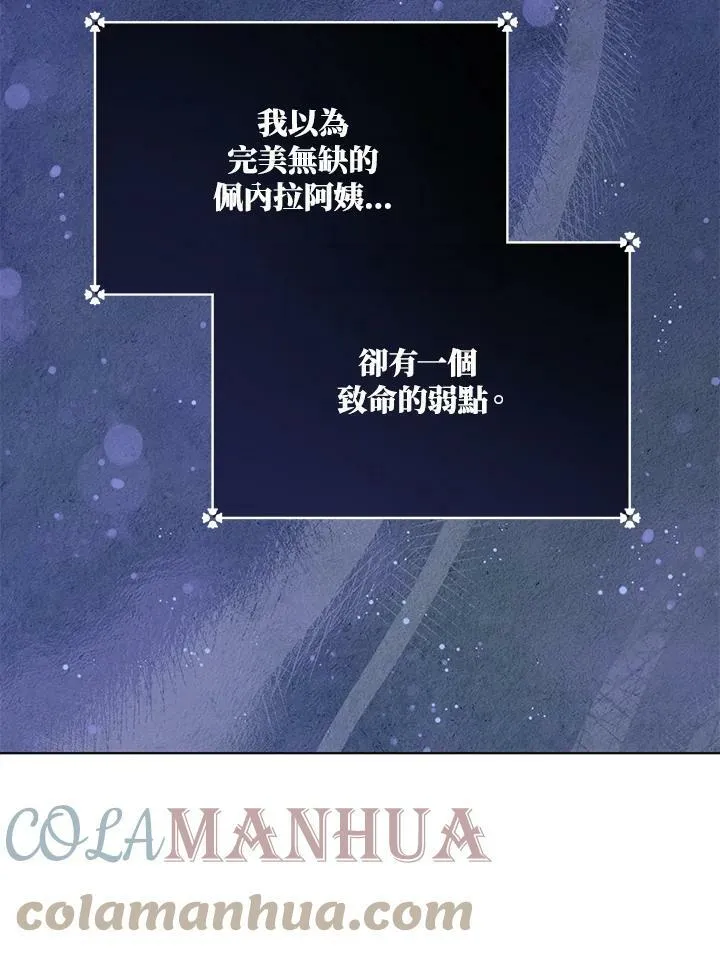第12话 第9页