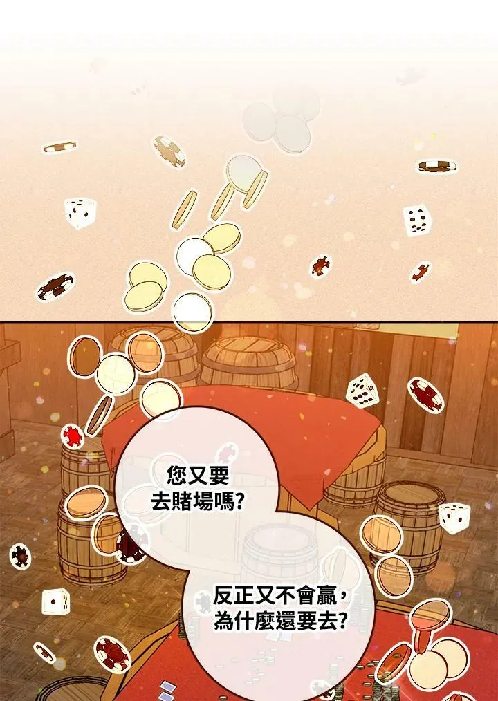 第12话 第19页