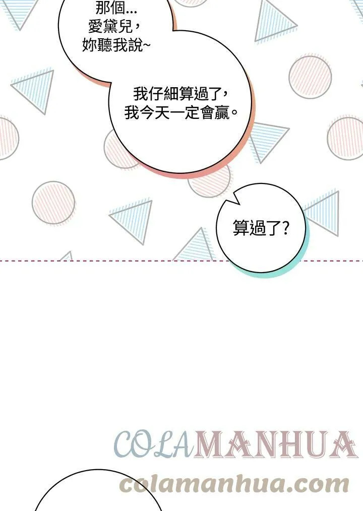 第12话 第21页