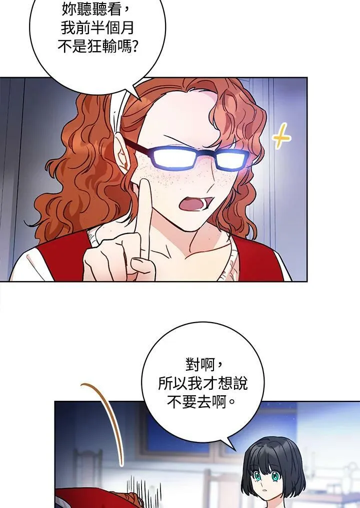 第12话 第22页