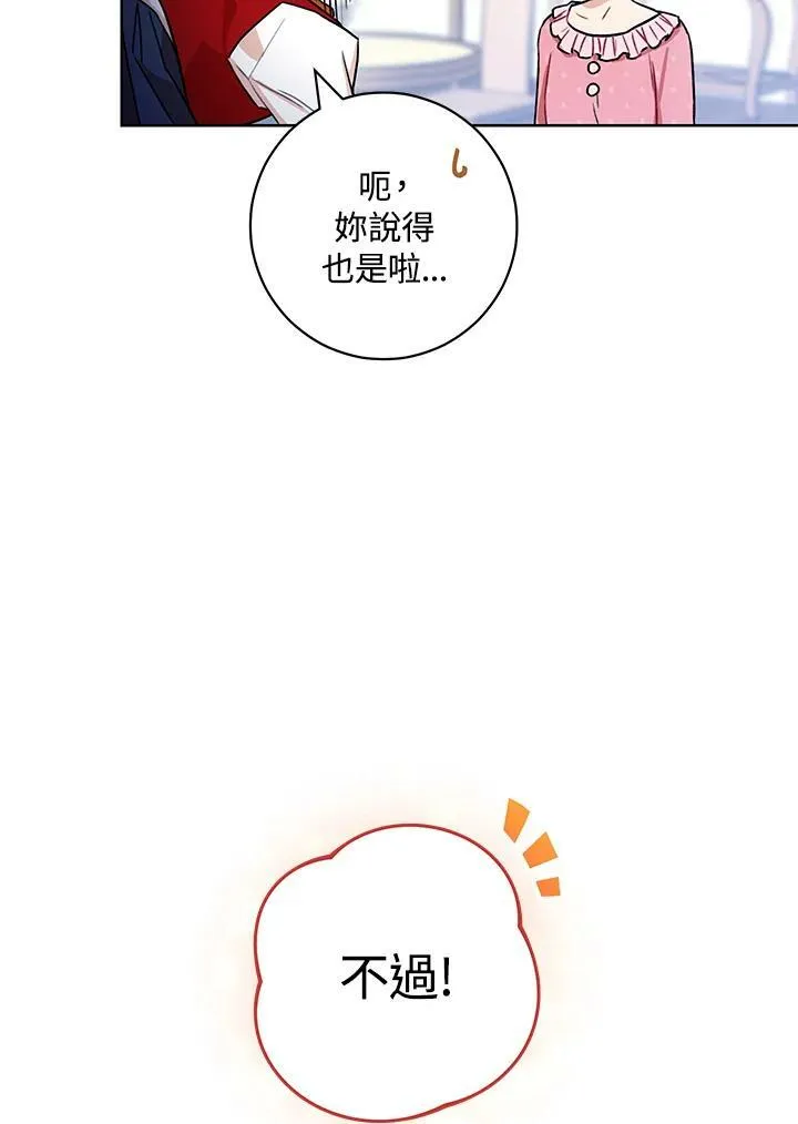 第12话 第23页